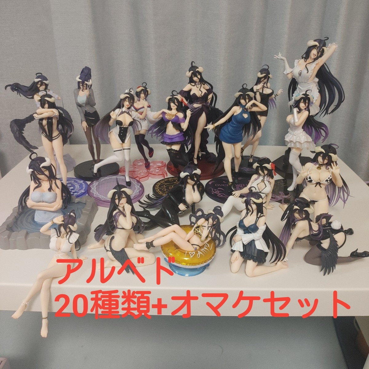 オーバーロード アルベド プライズ フィギュア 20種類セット 美少女フィギュア_1