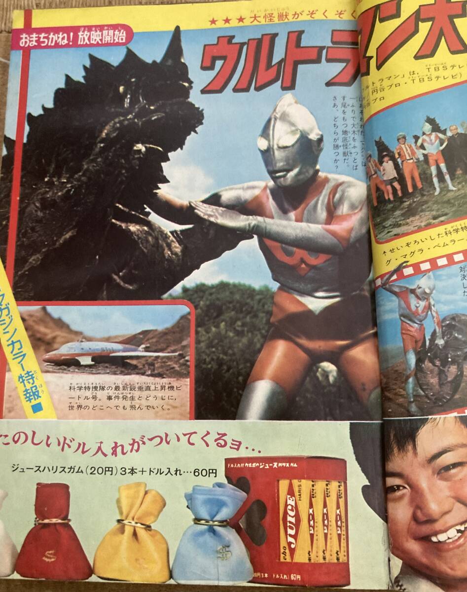 1966年ウルトラマン初放映初期Aタイプ表紙掲載 週刊少年マガジン ノーベル書房怪獣大全集3怪獣絵物語ウルトラマン函付初版 1967年 円谷プロ_4