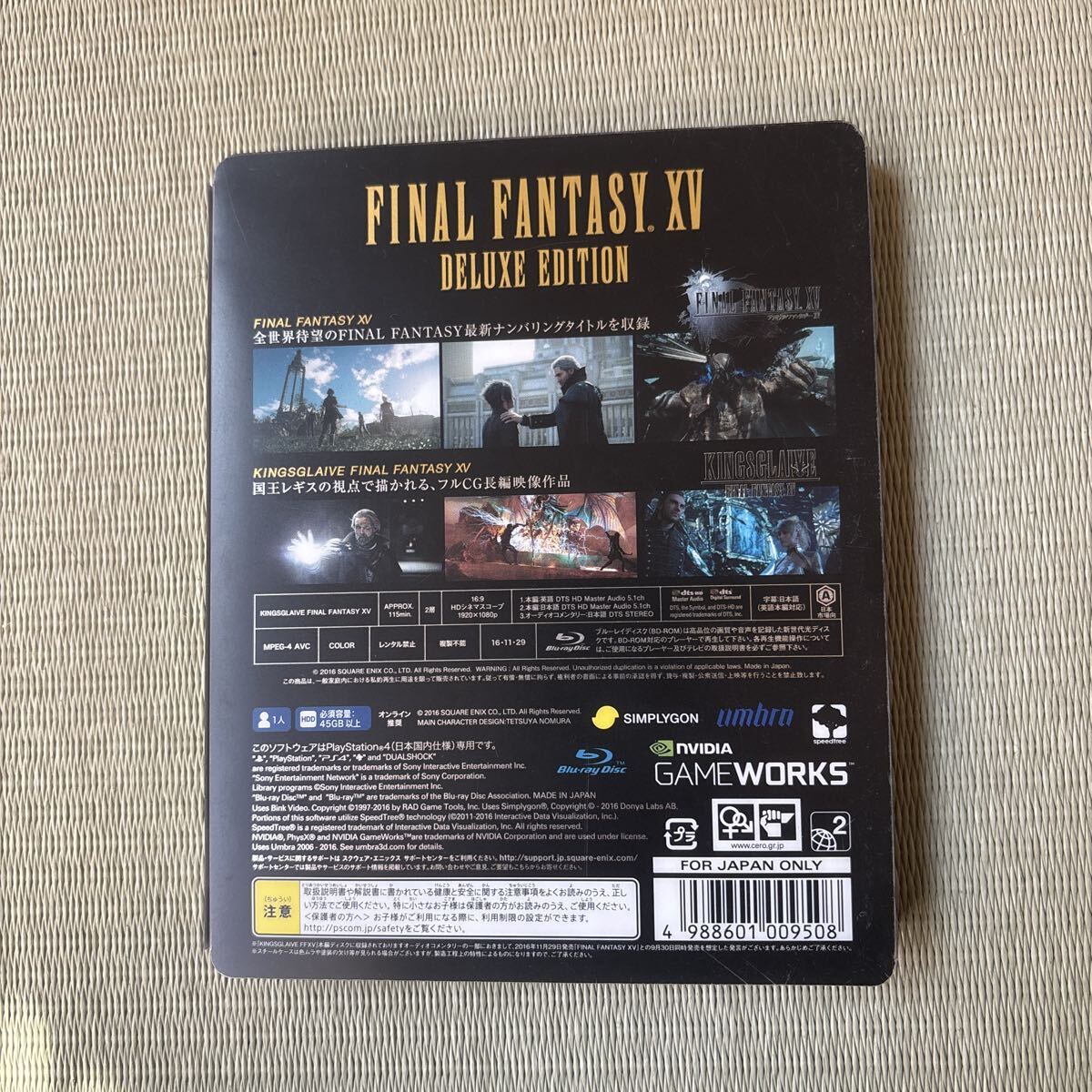 【PS4】 ファイナルファンタジーXV [デラックスエディション]_2