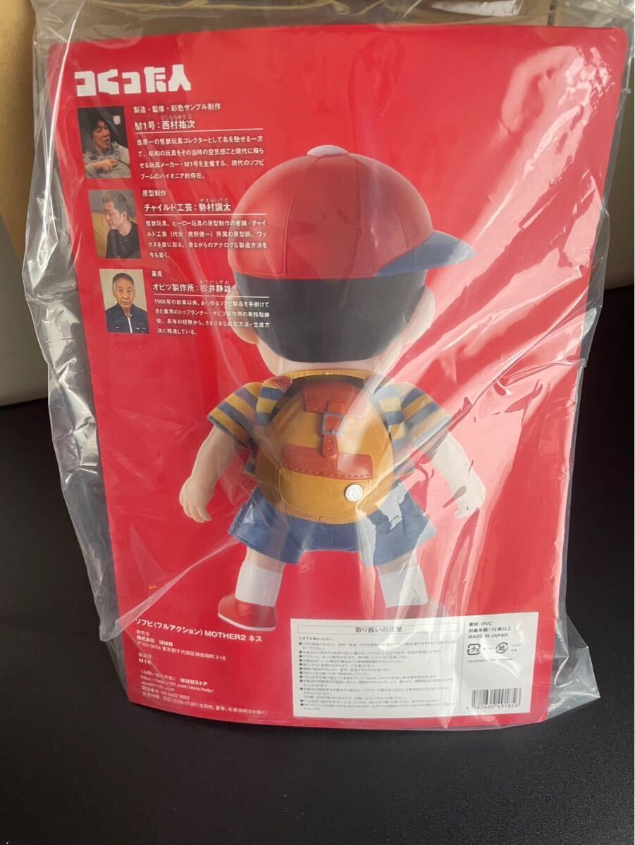 ほぼ日 motherプロジェクト mother2 mother ネス ソフビ 未開封