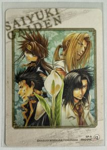 最遊記 トレカの値段と価格推移は？｜7件の売買データから最遊記