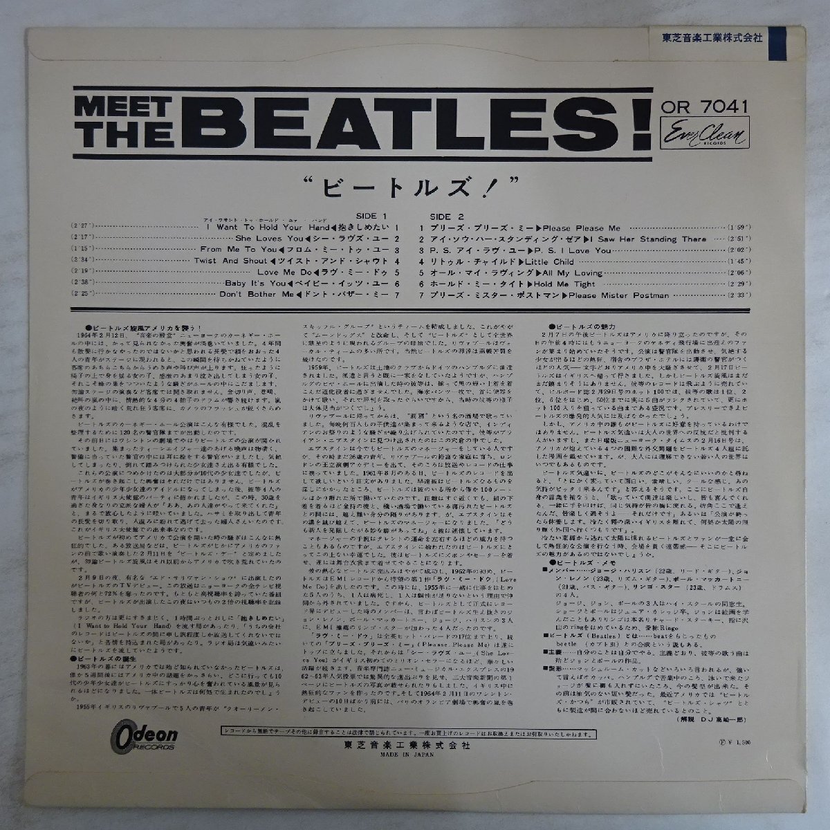 14055038;【半掛け帯付/Odeon/ペラジャケ/赤盤】The Beatles / Meet The Beatles! ビートルズ！_2
