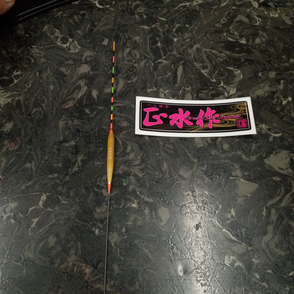 ヘラウキ　へら浮　正水作（せいすい）パイプトップOne- off-model １本のみ（ステッカー付き）_3