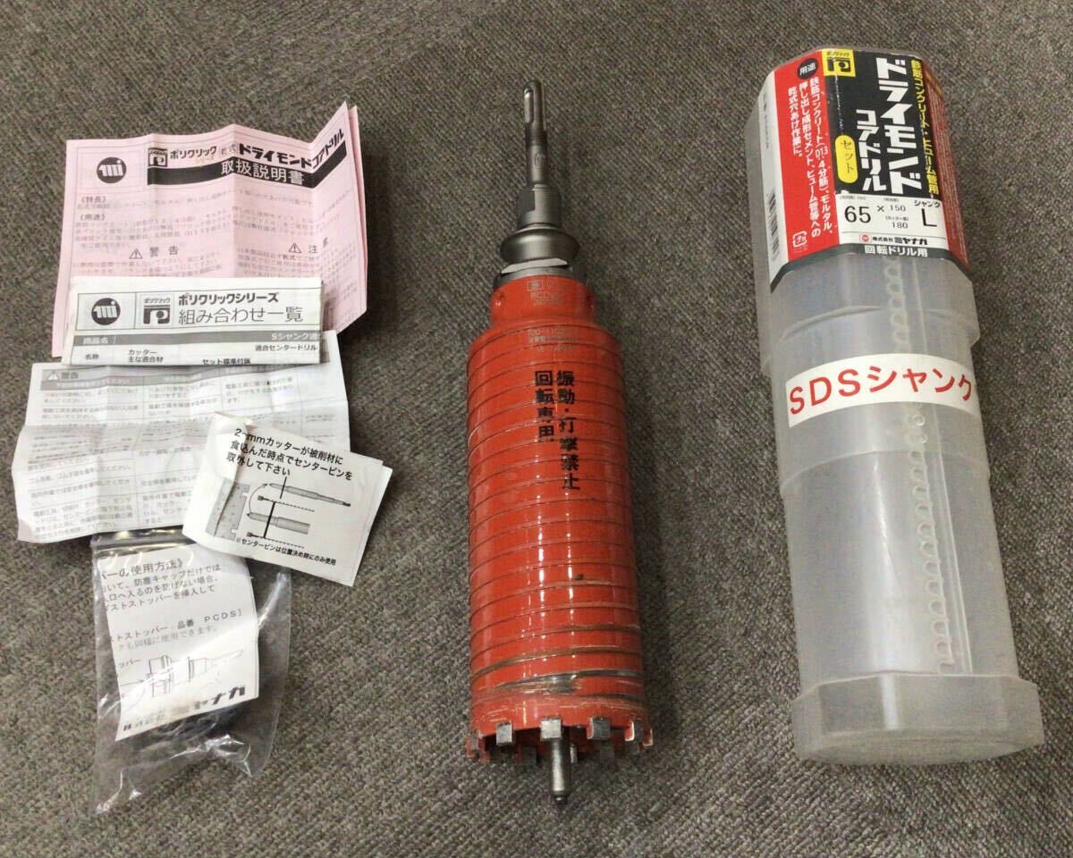 【質屋出品】ミヤナガ　ドライモンドコアドリルセット　65×150（180）PCD65R　鉄筋コンクリート/ヒューム管用　中古品_1