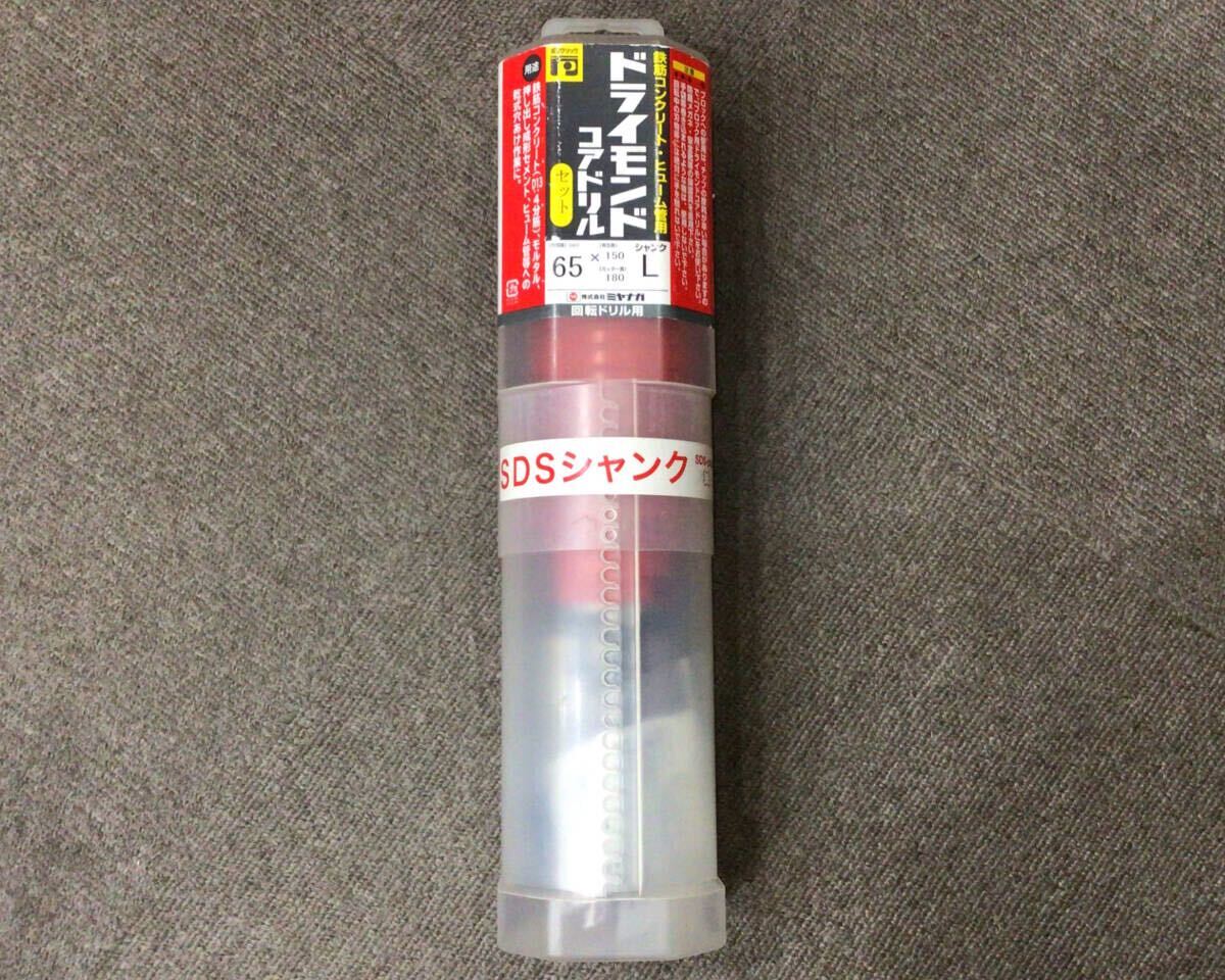 【質屋出品】ミヤナガ　ドライモンドコアドリルセット　65×150（180）PCD65R　鉄筋コンクリート/ヒューム管用　中古品_2