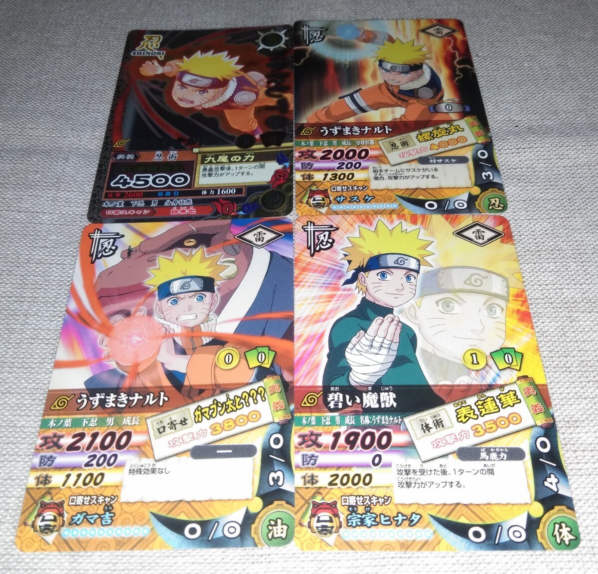ナルティメットカードバトル うずまきナルト DNP-025 プロモ　非売品 NARUTO ナルティメットカードバトル データカードダス うずまきナルト