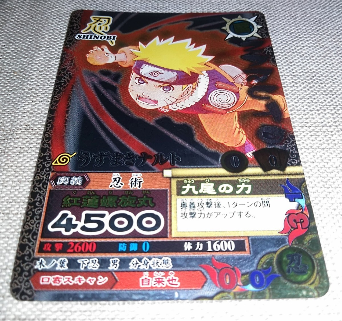 NARUTO ナルティメットカードバトル データカードダス うずまきナルト