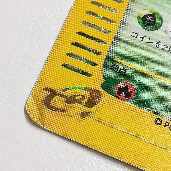 sD809s [限定] ポケモンカードe マクドナルド ミニマムパック 計2枚
