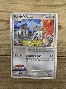 さばきのつぶて アルセウスの値段と価格推移は？｜2件の売買データから