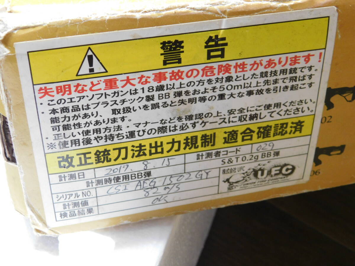 【コレクター放出】CSI S.T.A.R.XR-5-T 電動ガン 状態良好 動作未確認 現状ジャンク/M355_10