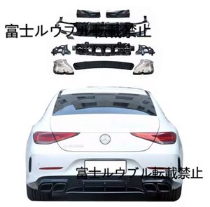W257 C257 CLS クラス AMG 仕様 CLS53 CLS63 ディフューザー マフラー エアロ カスタム C