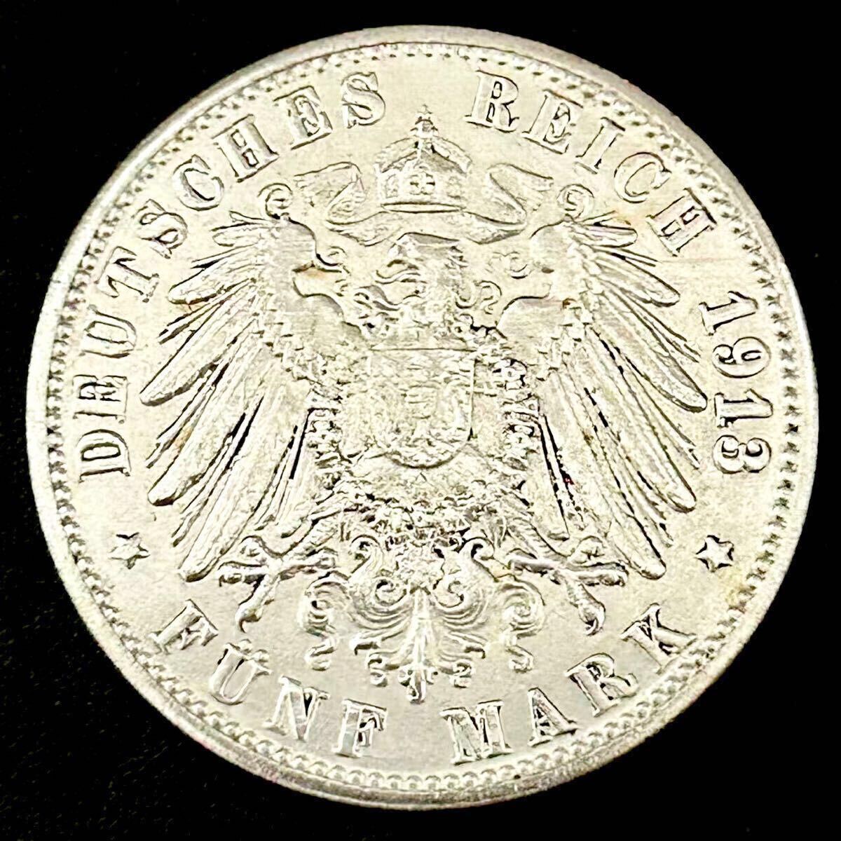銀貨 1913年 5マルク銀貨 ヴィルヘルム2世 最後のドイツ皇帝 ドイツ第