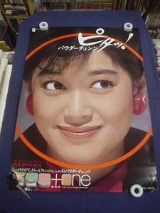 夏目雅子「カネボウ化粧品パウダーチェンジピタッ！」ポスター(な行