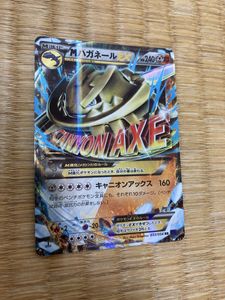 MハガネールEXの値段と価格推移は？｜33件の売買データからMハガネール