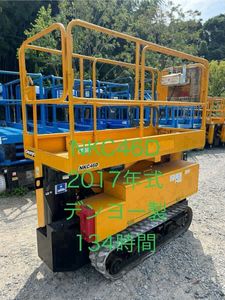 福岡発　NKC46D 2017年式　4.6m デンヨー製　クローラー式　高所作業車　動作確認済み　