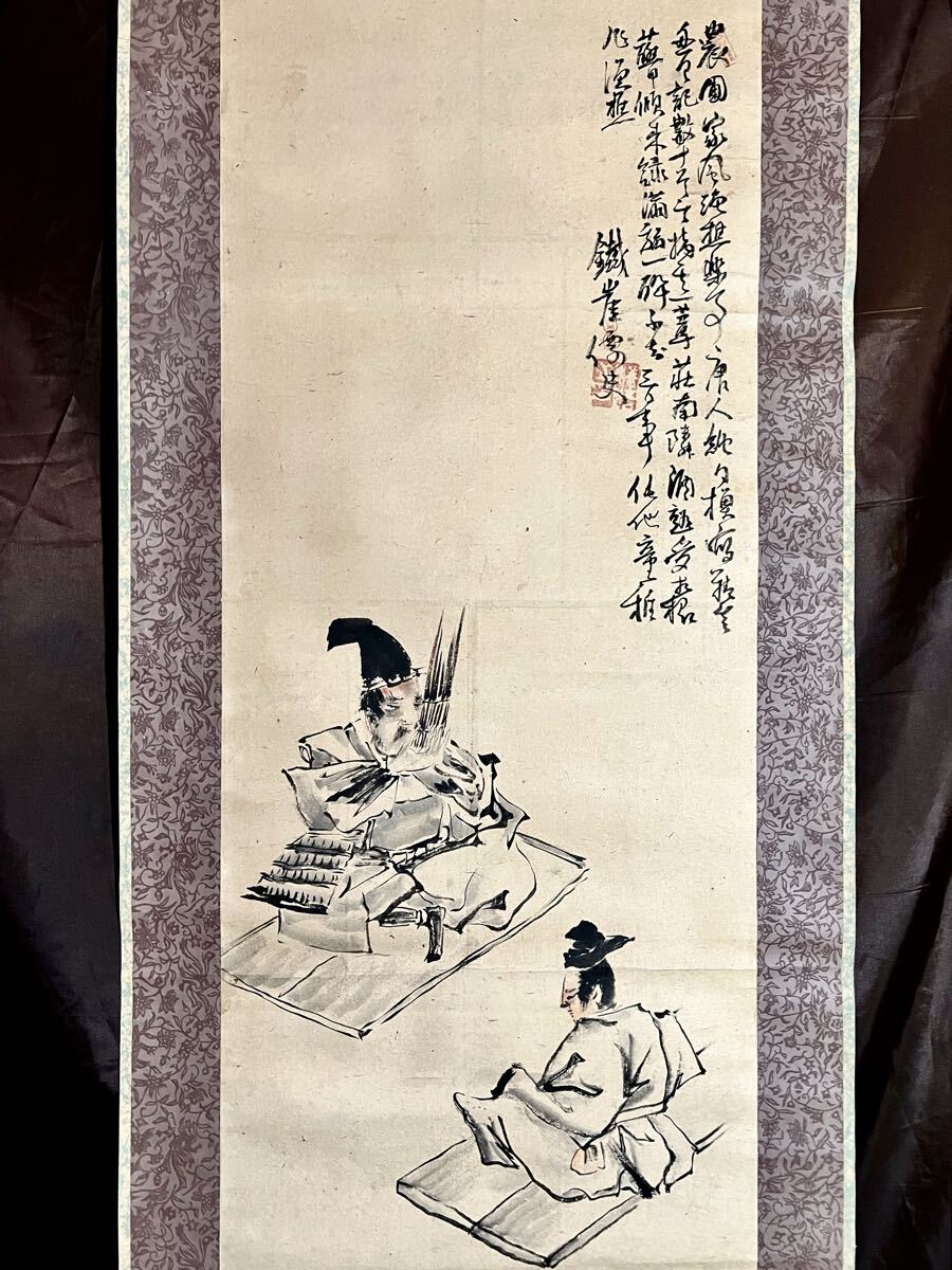 希少☆富岡鉄斎☆肉筆手彩色☆大型書画帖☆貽咲墨戯☆大正12年☆落款