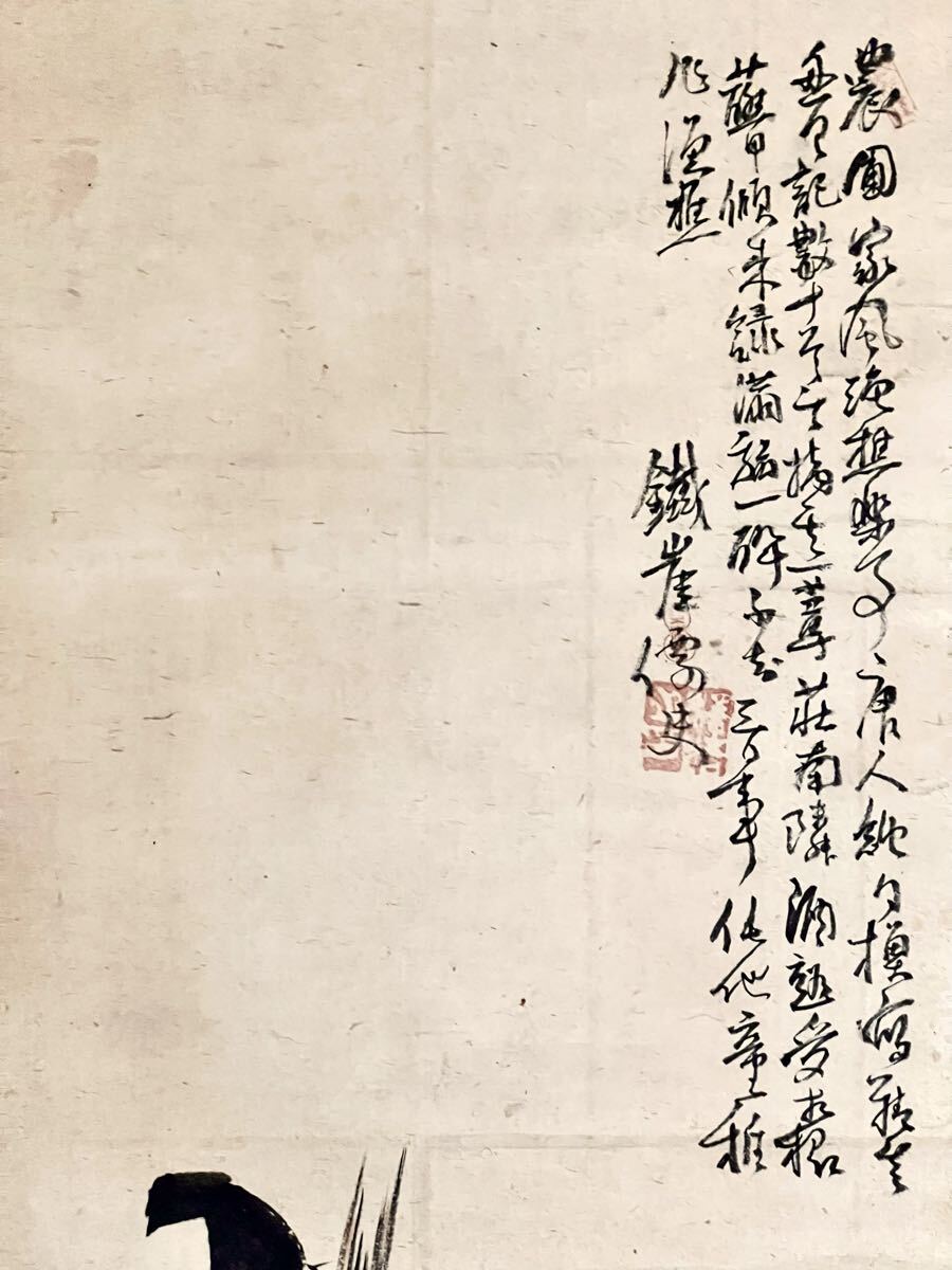 真作】【仙】富岡鉄斎「源義光足柄山秘曲伝授図 画賛」紙本 肉筆 合箱