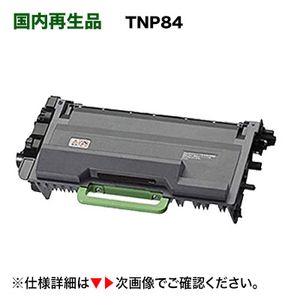 コニカミノルタ トナーカートリッジ TNP84 リサイクル品（国内再生品）（bizhub 4020 i /