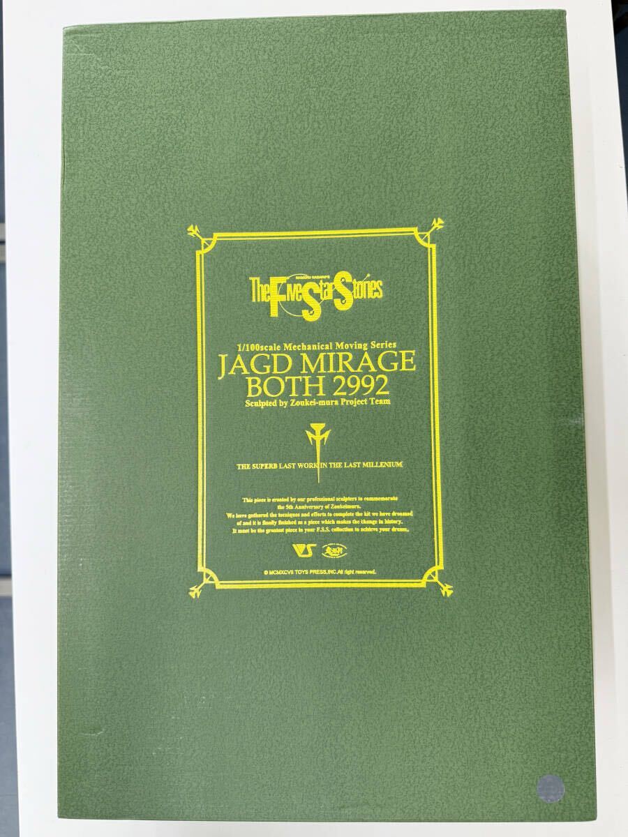 【新品同様・希少】ファイブスター物語 JAGD MIRAGE BOTH2992 ☆ VOLKS Mechanical Moving Series 1/100 ファイブスター物語/FSS