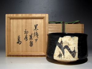 淡々斎花押の値段と価格推移は？｜11件の売買データから淡々斎花押の