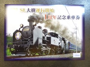 SL 大樹のYahoo!オークション(旧ヤフオク!)の相場・価格を見る｜Yahoo