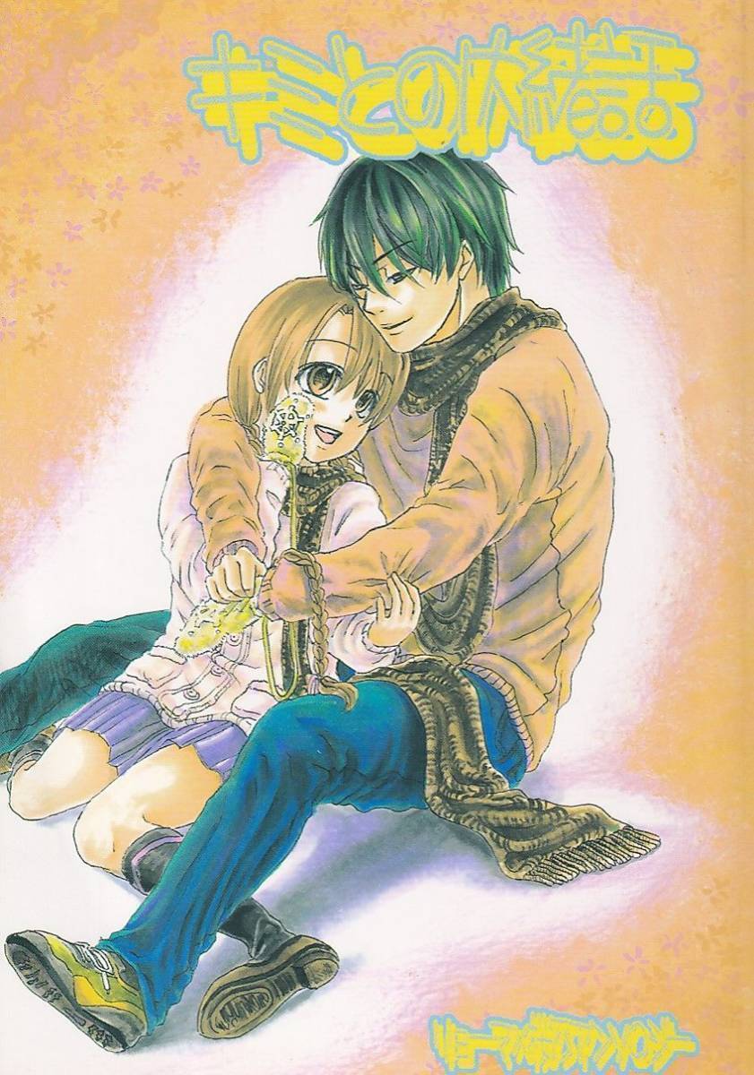 テニスの王子様 リョ桜の値段と価格推移は？｜6件の売買データから