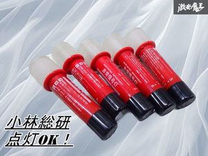 【ストア出品】小林総研 自動車非常信号灯 発煙筒 発炎筒 ハツエントウ 車検対応 LED 5本
