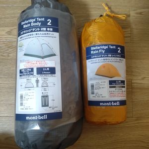 【新品】mont-bell ステラリッジ2 モンベル ステラリッジテント montbell ターコイズ テ
