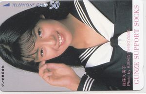 後藤久美子 テレカの値段と価格推移は？｜31件の売買データから後藤