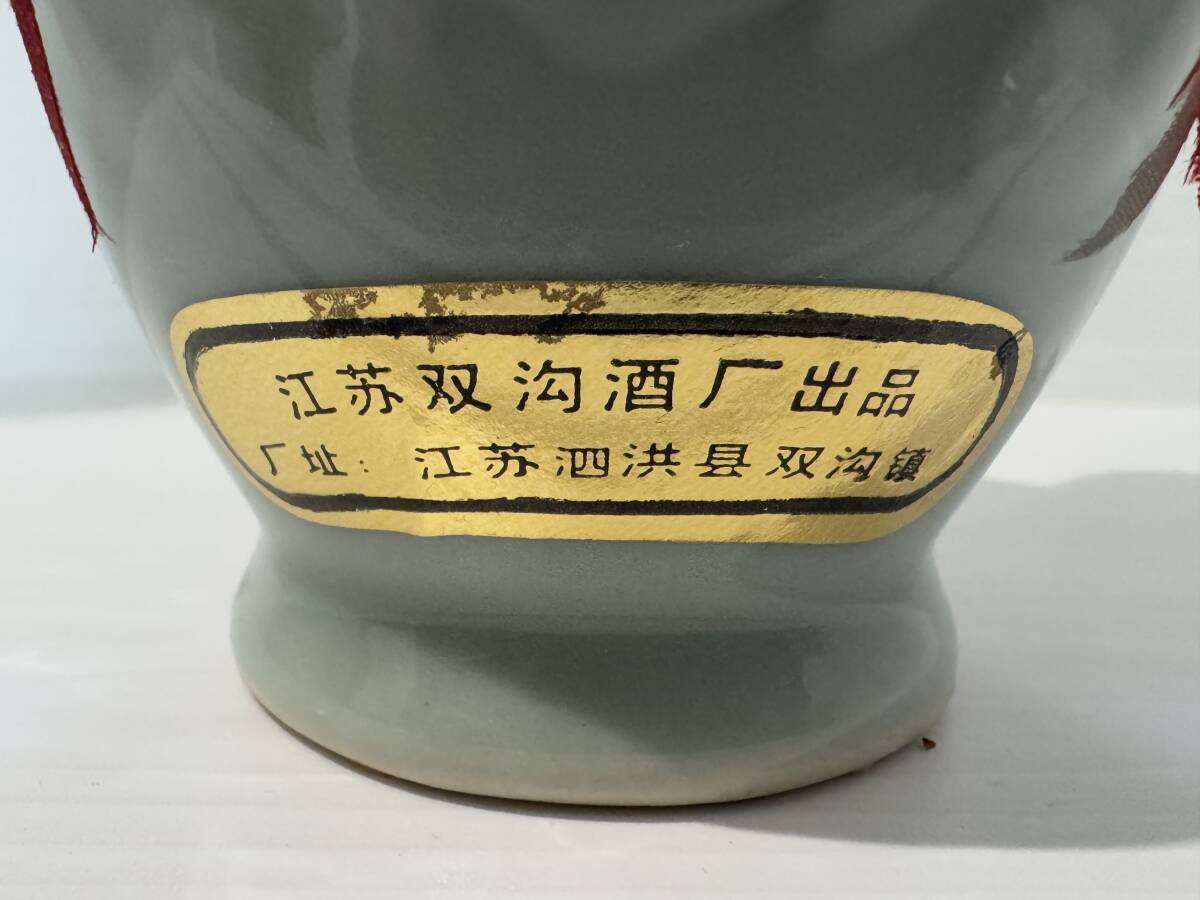 未開栓 双大曲 53度 500ml 白酒 古酒 双溝大曲 双河大曲 箱付き 中国