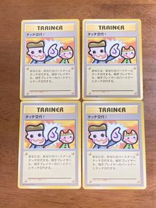 タッチ交代の値段と価格推移は？｜5件の売買データからタッチ交代の