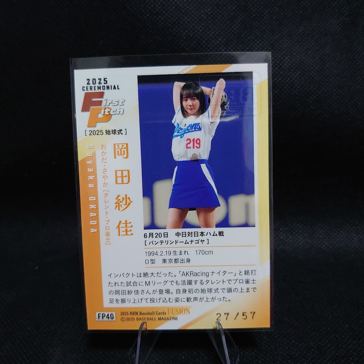 岡田紗佳 始球式直筆サインカード 2025 BBM fusion(2014年～)｜売買