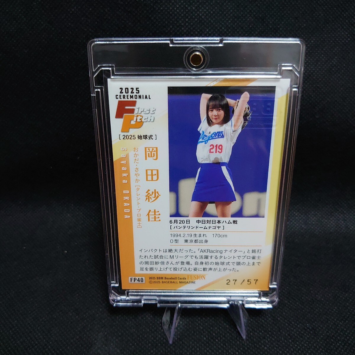 岡田紗佳 始球式直筆サインカード 2025 BBM fusion(2014年～)｜売買