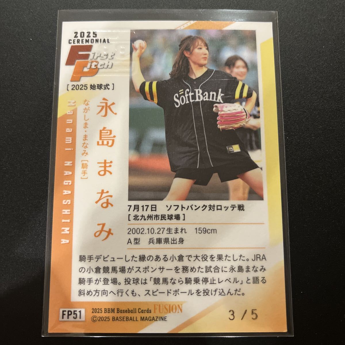 5枚限定 2025 BBM fusion 永島まなみ 始球式直筆サインカード 3/5 騎手