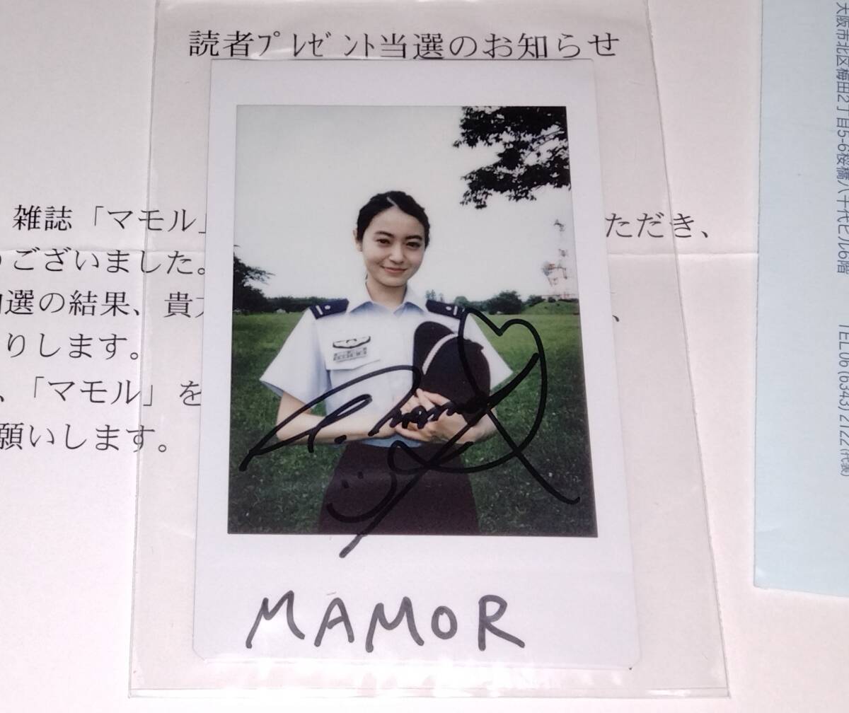 田辺桃子 直筆サイン入りチェキ 抽プレ 【懸賞当選品】 MAMOR マモル