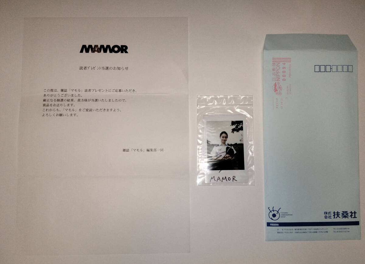 田辺桃子 直筆サイン入りチェキ 抽プレ 【懸賞当選品】 MAMOR マモル