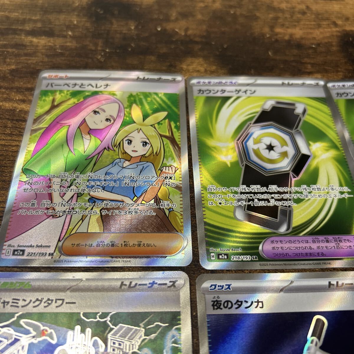 1000円スタート！ MEGAドリームex SR 8枚セット売り ハイパーボール