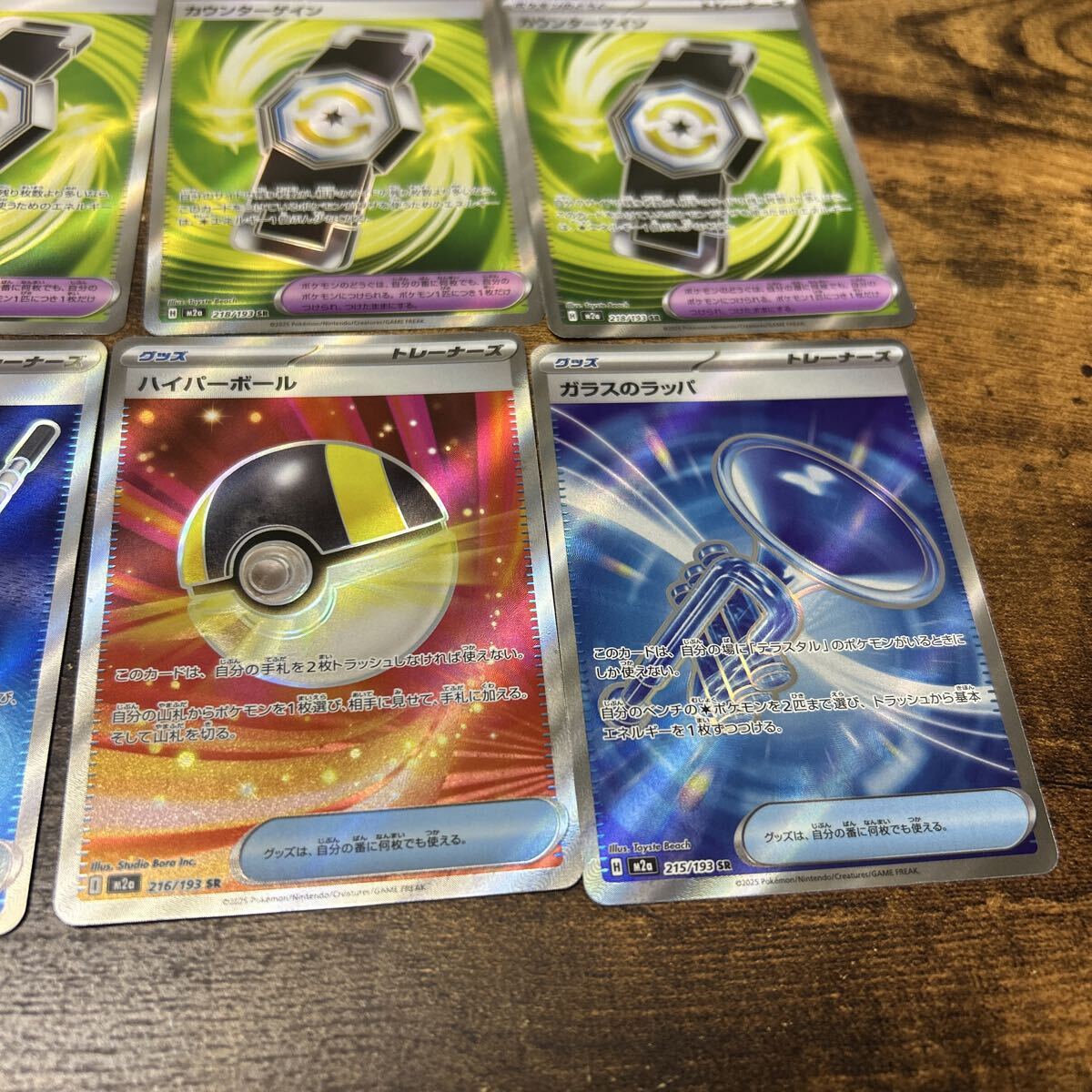 1000円スタート！ MEGAドリームex SR 8枚セット売り ハイパーボール 