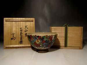 淡々斎花押の値段と価格推移は？｜9件の売買データから淡々斎花押の