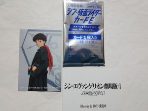シン仮面ライダーカードの値段と価格推移は？｜64件の売買データから