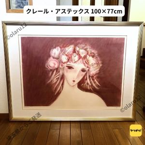 アステックス リトグラフの値段と価格推移は？｜1件の売買データから
