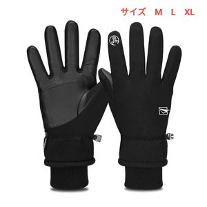 Yobenki 防寒 グローブ 保温 厚手 防風 自転車 バイク 通勤 通学 サイクリング アウトド