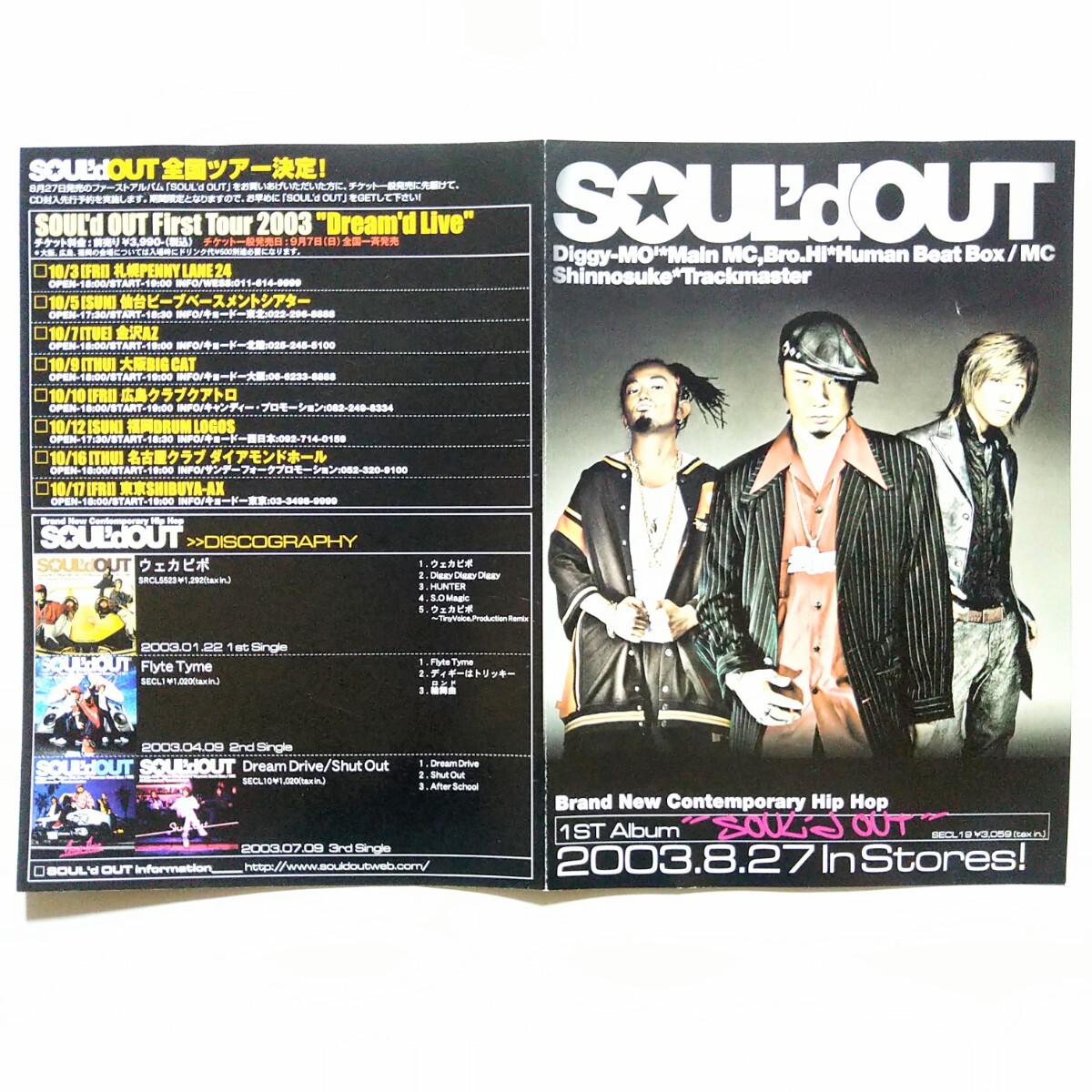 SOUL'd OUT 1st Album 「SOUL'd OUT」フライヤー チラシ ウェカピポ