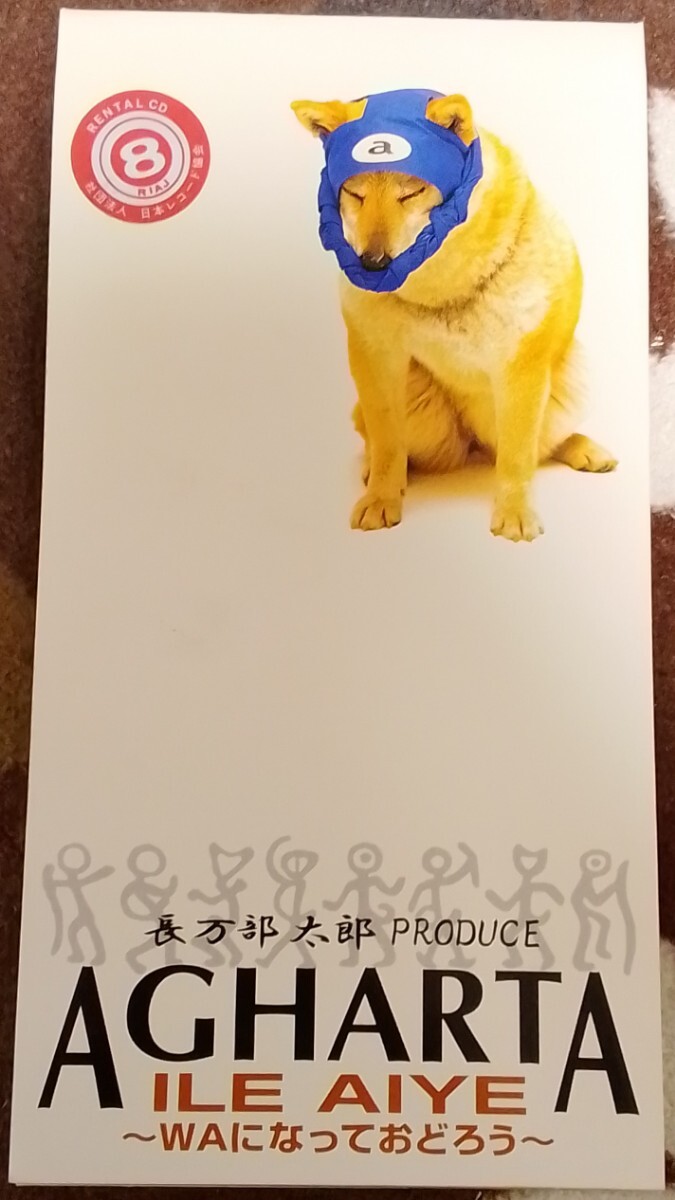WAになっておどろうの値段と価格推移は？｜5件の売買データからWAに