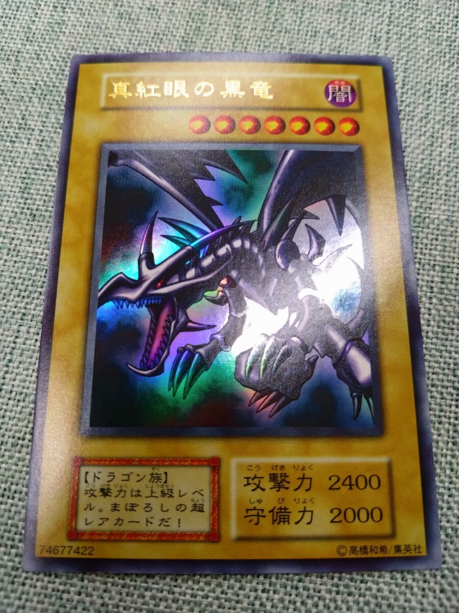 初期 レッドアイズの値段と価格推移は？｜71件の売買データから初期