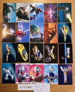 ウルトラマンティガカードの値段と価格推移は？｜10件の売買データから