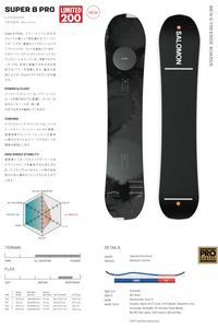 中古 美品 サロモン SALOMON SUPER 8 EIGHT スーパー エイト Pro プロ 限定 モデル 上級
