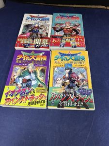 ダイの大冒険 初版の値段と価格推移は？｜7件の売買データからダイの大