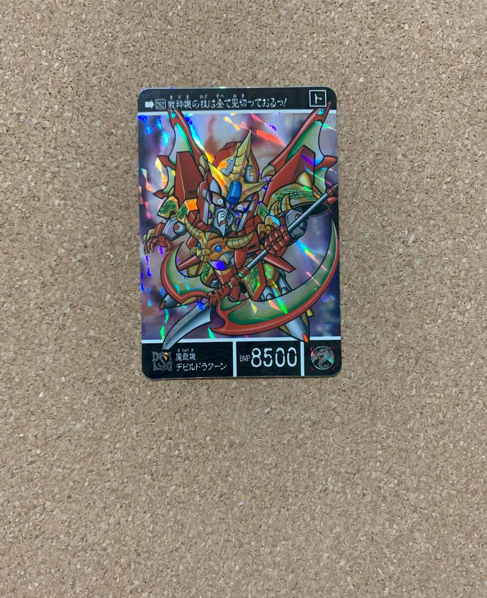 魔龍機デビルドラグーンの値段と価格推移は？｜3件の売買データから魔