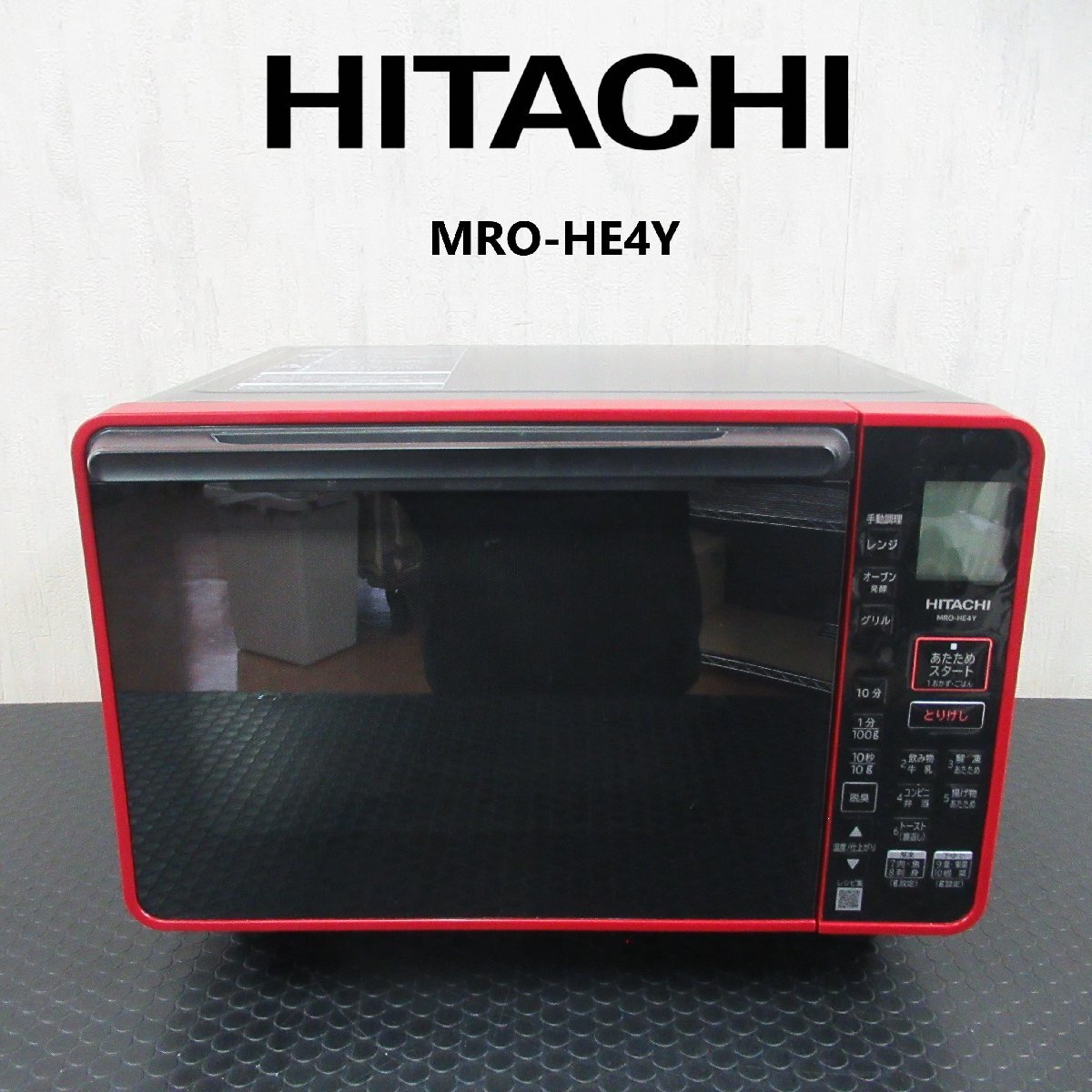 MRO-HE4Yの値段と価格推移は？｜5件の売買データからMRO-HE4Yの価値が
